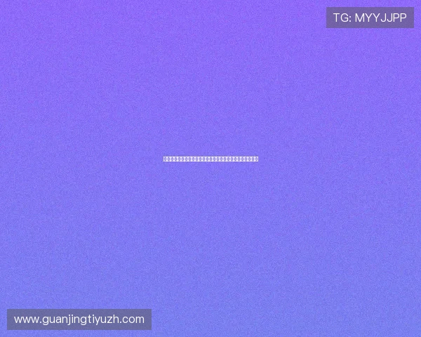 比利时对阵伊朗比赛战术分析：双方阵容变化与比赛走势解读