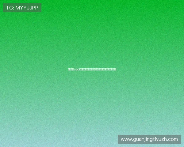 乐竞体育app官网登录入口详细流程解析让你轻松畅享体育赛事体验